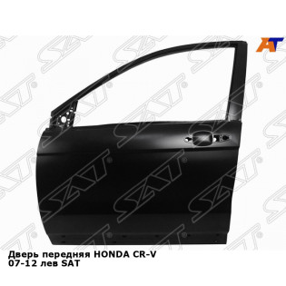 Дверь передняя HONDA CR-V 07-12 лев SAT