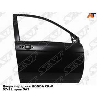 Дверь передняя HONDA CR-V 07-12 прав SAT