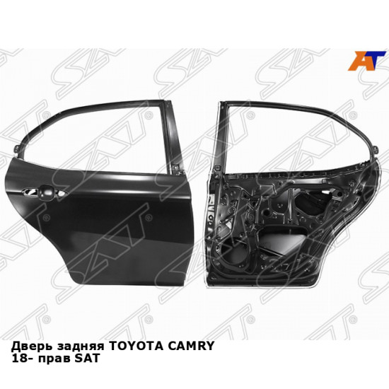 Дверь задняя TOYOTA CAMRY 18- прав SAT