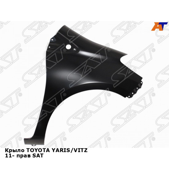 Крыло TOYOTA YARIS/VITZ 11- прав SAT