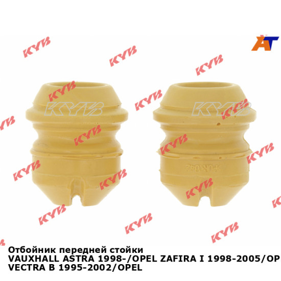 Отбойник передней стойки VAUXHALL ASTRA 1998-/OPEL ZAFIRA I 1998-2005/OPEL VECTRA B 1995-2002/OPEL ASTRA G 1998-2005 KAYABA