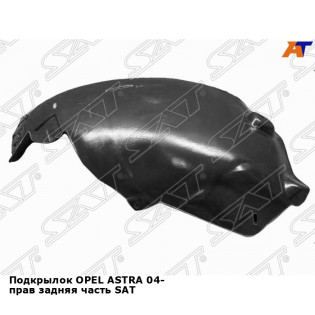 Подкрылок OPEL ASTRA 04- прав задняя часть SAT