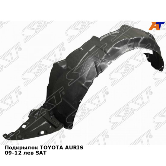 Подкрылок TOYOTA AURIS 09-12 лев SAT