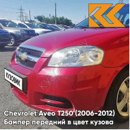 Бампер передний в цвет кузова Chevrolet Aveo T250 (2006-2012) седан GCS - Ruby Red - Красный рубин