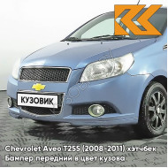 Бампер передний в цвет кузова Chevrolet Aveo T255 (2008-2011) хэтчбек 24U - Areo Blue Pearl - Голубой