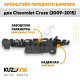 Кронштейн переднего бампера левый Chevrolet Cruze (2009-2015) KUZOVIK Кронштейн переднего бампера левый Chevrolet Cruze (2009-2015) KUZOVIK