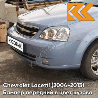 Бампер передний в цвет кузова Chevrolet Lacetti (2004-2013) седан GCW - Misty Lake - Голубой