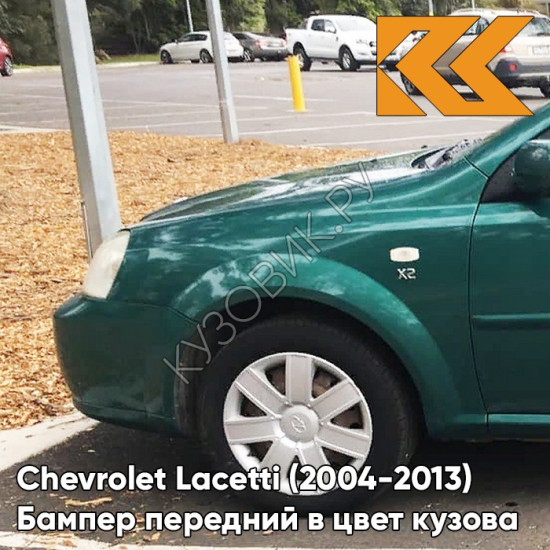 Бампер передний в цвет кузова Chevrolet Lacetti (2004-2013) седан 34U - Modern Green - Зеленый