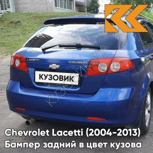 Бампер задний в цвет кузова Chevrolet Lacetti (2004-2013) хэтчбек 15U - Imperial Blue - Синий