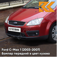 Бампер передний в цвет кузова Ford C-Max 1 (2003-2007) дорестайлинг 3RSE - TANGO - Красный