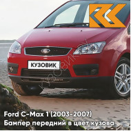 Бампер передний в цвет кузова Ford C-Max 1 (2003-2007) дорестайлинг NDTA - COLORADO RED - Красный