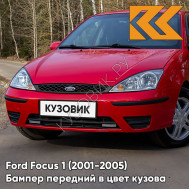 Бампер передний в цвет кузова Ford Focus 1 (2001-2005) рестайлинг NDTA - COLORADO RED - Красный