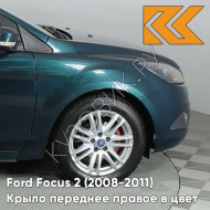 Крыло переднее правое в цвет кузова Ford Focus 2 (2008-2011) рестайлинг 6HVE - KELP - Тёмно-зелёный