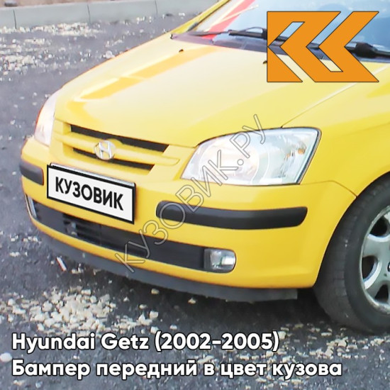 Бампер передний в цвет кузова Hyundai Getz (2002-2005) дорестайлинг 3W - Sheer Yellow - Жёлтый