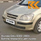 9G - Gold Beige - Бежевый 