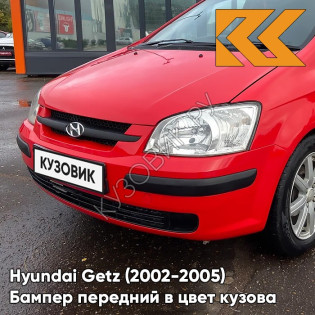 Бампер передний в цвет кузова Hyundai Getz (2002-2005) дорестайлинг HL - Hip-Hop Red - Красный