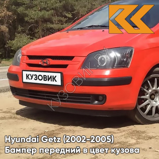 Бампер передний в цвет кузова Hyundai Getz (2002-2005) дорестайлинг N8 - Tango Red - Оранжево-красный