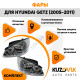 Фары Hyundai Getz (2005-2011) с электрокорректором (7 контактов) 2 шт комплект левая + правая KUZOVIK