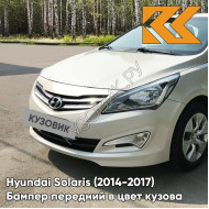 Бампер передний в цвет кузова Hyundai Solaris (2014-2017) рестайлинг M2B - MYSTIC BEIGE - Бежевый