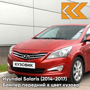 Бампер передний в цвет кузова Hyundai Solaris (2014-2017) рестайлинг TDY - CHARMING RED - Красный