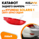 Фонарь катафот левый в задний бампер Hyundai Solaris 1 (2011-2014) седан KUZOVIK