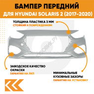Бампер передний в цвет кузова Hyundai Solaris 2 (2017-2020) правM - SLEEK SILVER - Серебристый
