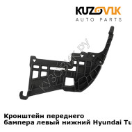 Кронштейн переднего бампера левый нижний Hyundai Tucson 1 (2004-2010) KUZOVIK