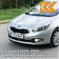 Бампер передний в цвет кузова Kia Ceed 2 (2012-2015) 9S - MACHINE SILVER - Серебристый