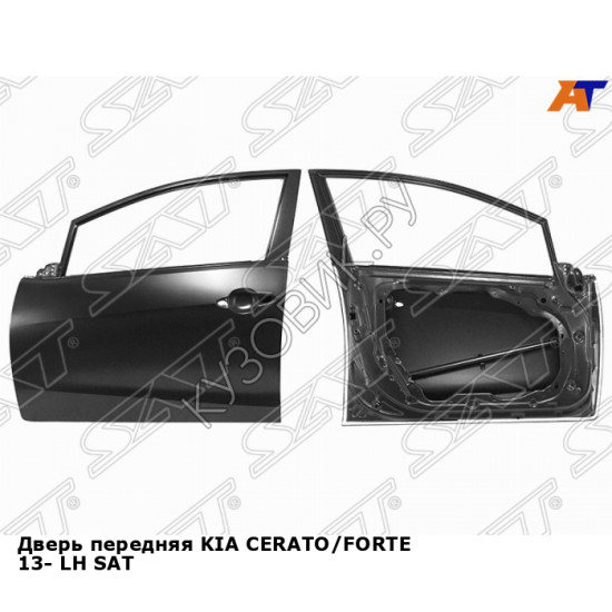 Дверь передняя KIA CERATO/FORTE 13- лев SAT