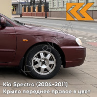 Крыло переднее правое в цвет кузова Kia Spectra (2004-2011) R5 - RED PEPPER - Красный