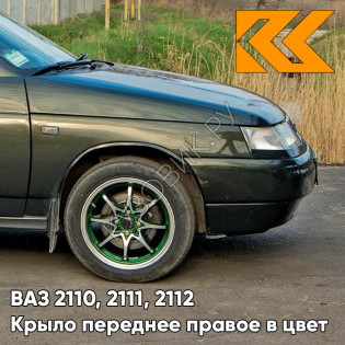 Крыло переднее правое в цвет кузова ВАЗ 2110, 2111, 2112 347 - Золото инков - Зеленый