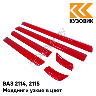 Молдинги узкие в цвет кузова ВАЗ 2114, 2115 190 - Калифорнийский мак - Красный