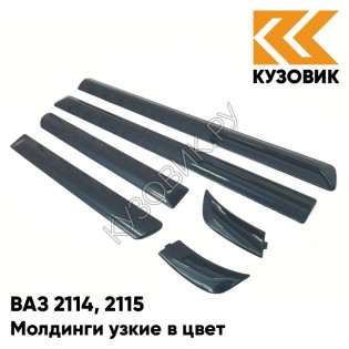 Молдинги узкие в цвет кузова ВАЗ 2114, 2115 328 - Ницца - Темно-синий