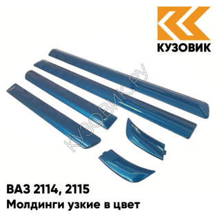Молдинги узкие в цвет кузова ВАЗ 2114, 2115 363 - Цунами - Зеленый