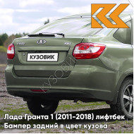 Бампер задний в цвет кузова Лада Гранта 1 (2011-2018) лифтбек 322 - КОЛУМБИЙСКАЯ ЗЕЛЕНЬ - Зелёный