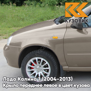 Крыло переднее левое в цвет кузова Лада Калина 1 (2004-2013) металлическое 218 - Аэлита - Золотистый