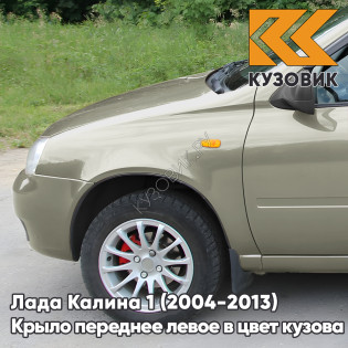 Крыло переднее левое в цвет кузова Лада Калина 1 (2004-2013) металлическое 502 - Дыня - Бежевый