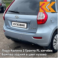 Бампер задний в цвет кузова Лада Калина 2 Гранта FL хэтчбек 413 - Ледяной - Голубой