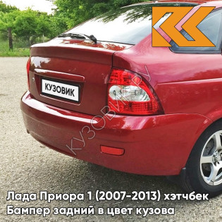 Бампер задний в цвет кузова Лада Приора 1 (2007-2013) хэтчбек 190 - Калифорнийский мак - Красный