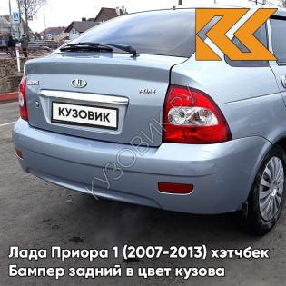 Бампер задний в цвет кузова Лада Приора 1 (2007-2013) хэтчбек 413 - Ледяной - Голубой