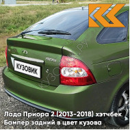 Бампер задний в цвет кузова Лада Приора 2 (2013-2018) хэтчбек 381 - Кентавр - Тёмно-зелёный