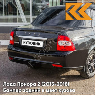 Бампер задний в цвет кузова Лада Приора 2 (2013-2018) седан 606 - Млечный путь - Черный