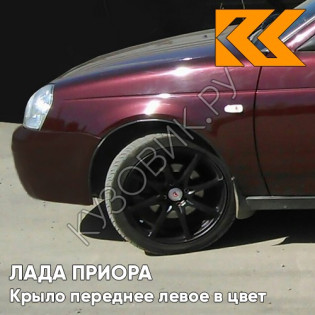 Крыло переднее левое в цвет кузова Лада Приора (2007-2018) металлическое 125 - Антарес - Красный