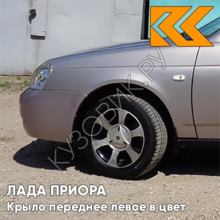 Крыло переднее левое в цвет кузова Лада Приора (2007-2018) металлическое 257 - Звёздная пыль - Светло-розовый