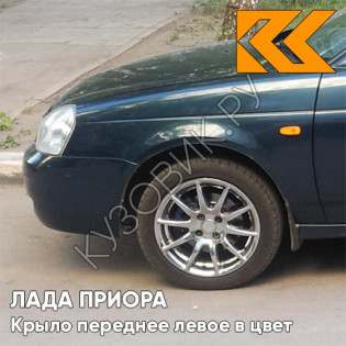 Крыло переднее левое в цвет кузова Лада Приора (2007-2018) металлическое 363 - Цунами - Зелёный