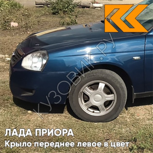 Крыло переднее левое в цвет кузова Лада Приора (2007-2018) металлическое 499 - Ривьера - Синий