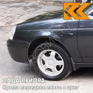 Крыло переднее левое в цвет кузова Лада Приора (2007-2018) металлическое 655 - Викинг - Серый
