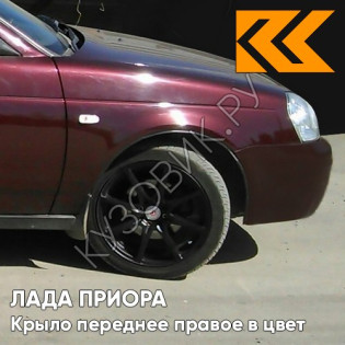 Крыло переднее правое в цвет кузова Лада Приора (2007-2018) металлическое 125 - Антарес - Красный