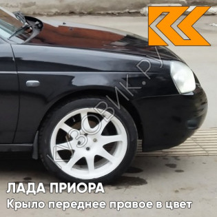Крыло переднее правое в цвет кузова Лада Приора (2007-2018) металлическое 665 - Космос - Черный