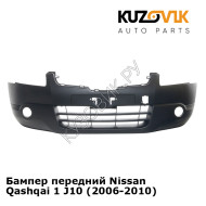Бампер передний Nissan Qashqai 1 J10 (2006-2010) KUZOVIK